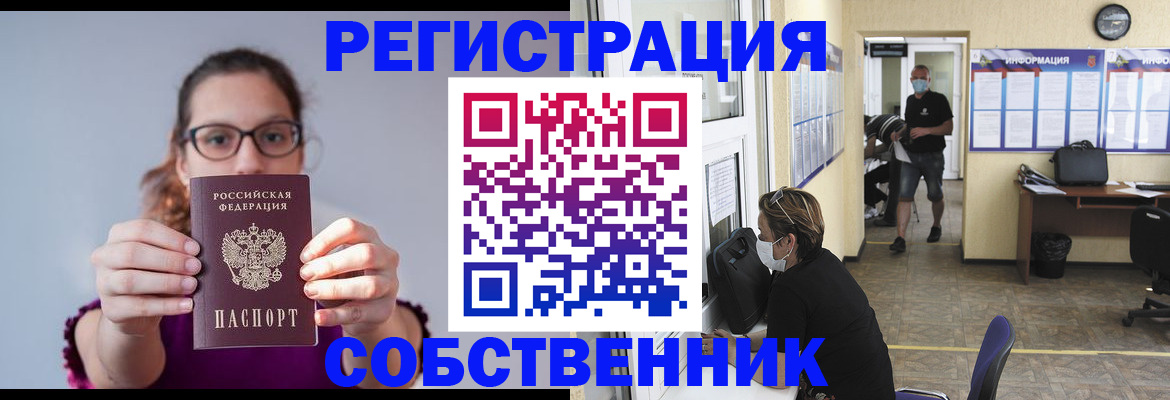 прописка гарантия в Кораблино