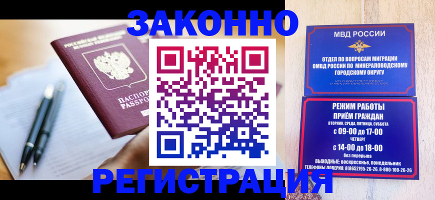 временная регистрация купить в Кораблино