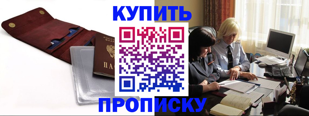 временная регистрация в квартире в Кораблино