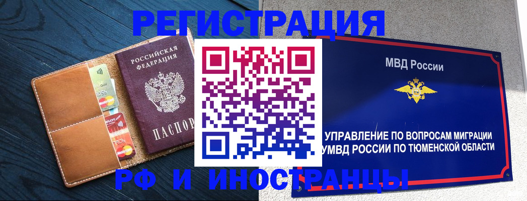 прописка от собственника в Кораблино